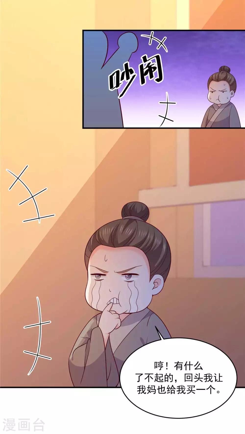 第40话 一不小心引领了时尚12