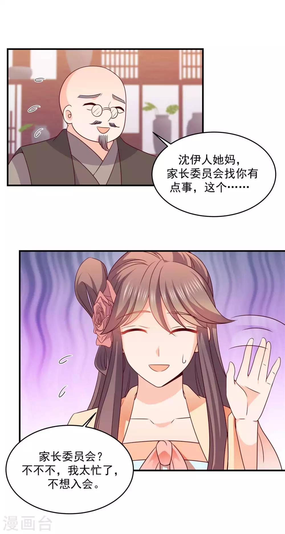 第40话 一不小心引领了时尚15