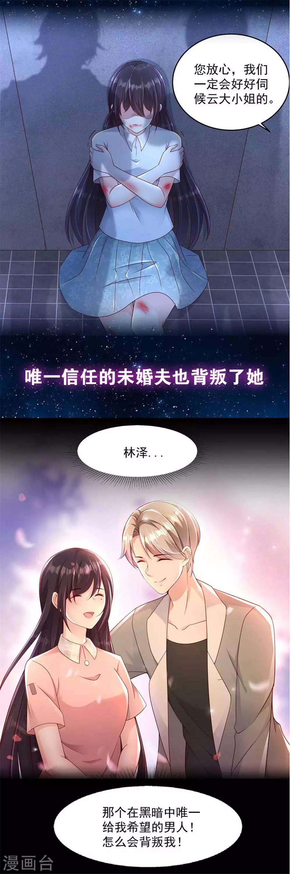 第40话 一不小心引领了时尚17