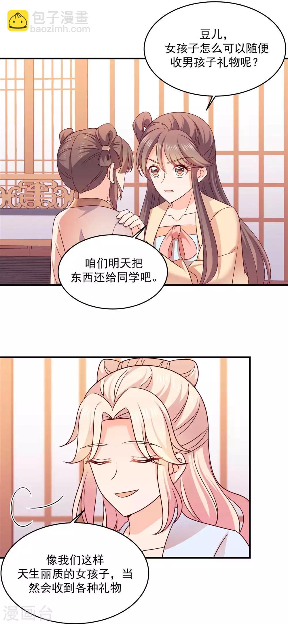 第40话 一不小心引领了时尚2