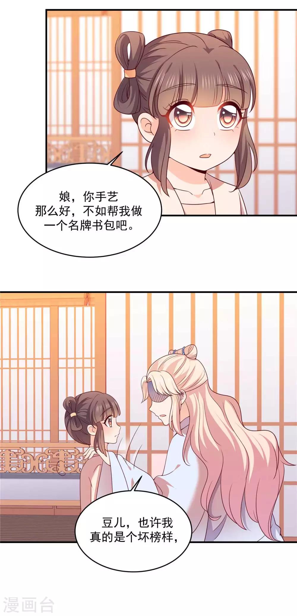 第40话 一不小心引领了时尚5