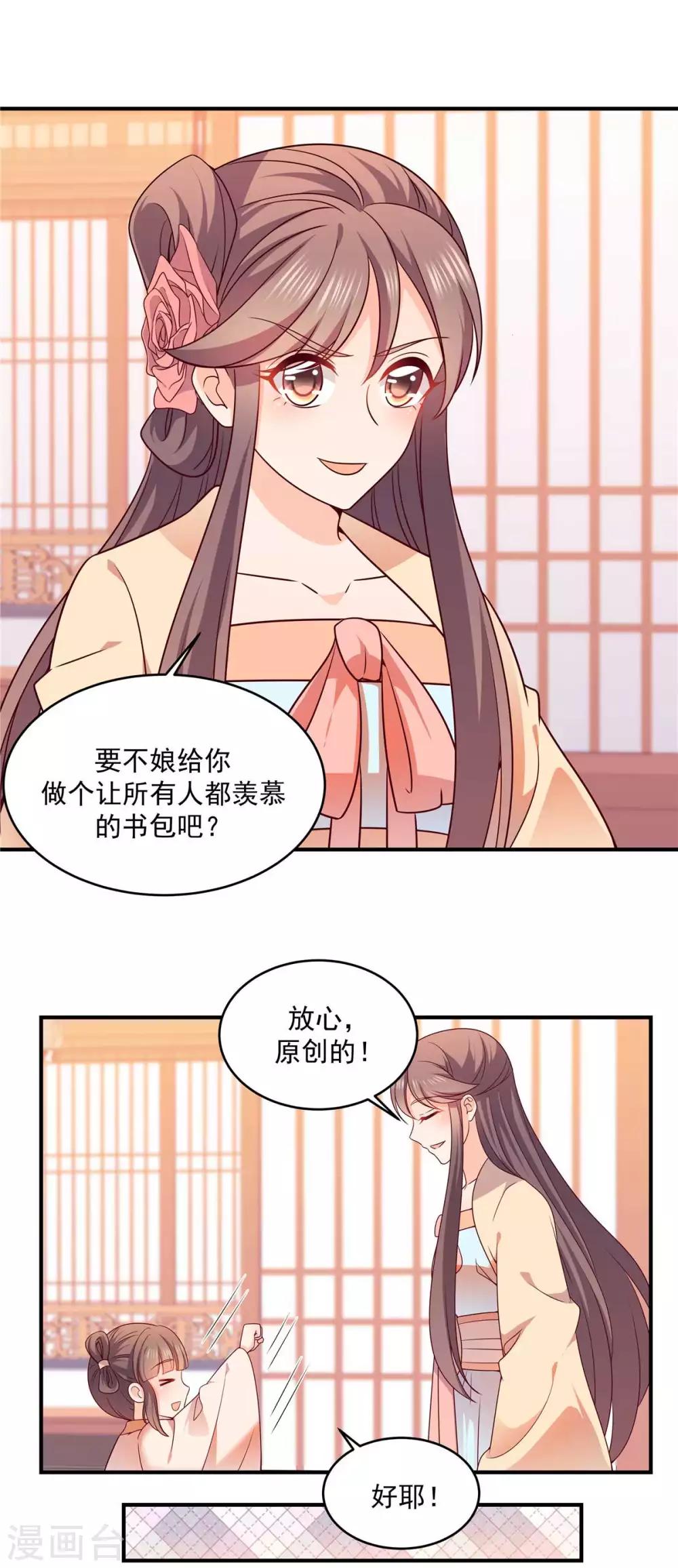 第40话 一不小心引领了时尚7