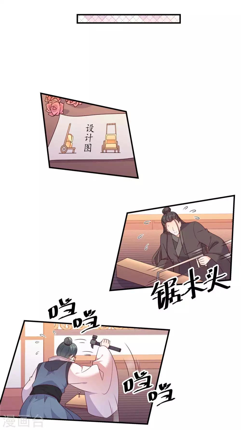 第40话 一不小心引领了时尚8