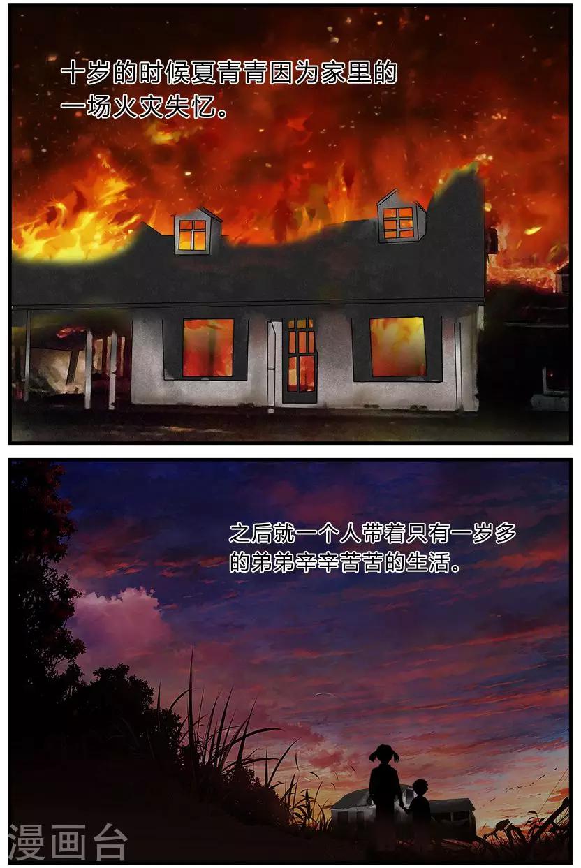 第3话下 苦伤痛的回忆0