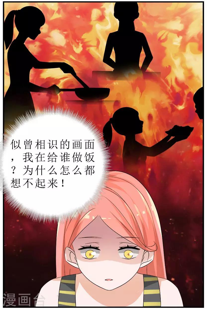 第3话下 苦伤痛的回忆1