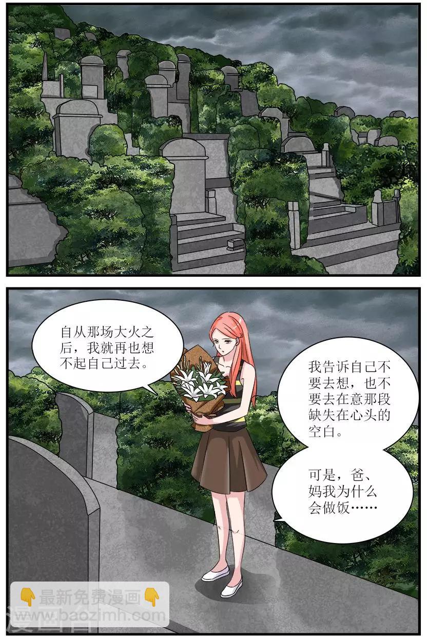 第3话下 苦伤痛的回忆3