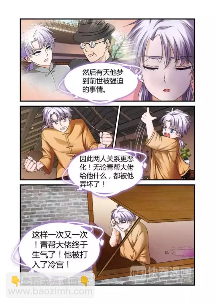 第6话下 要你做我的XX1