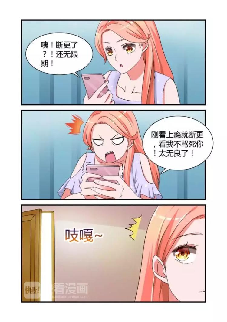 第6话下 要你做我的XX2