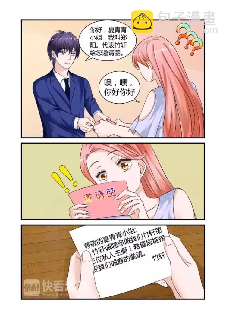 第6话下 要你做我的XX3