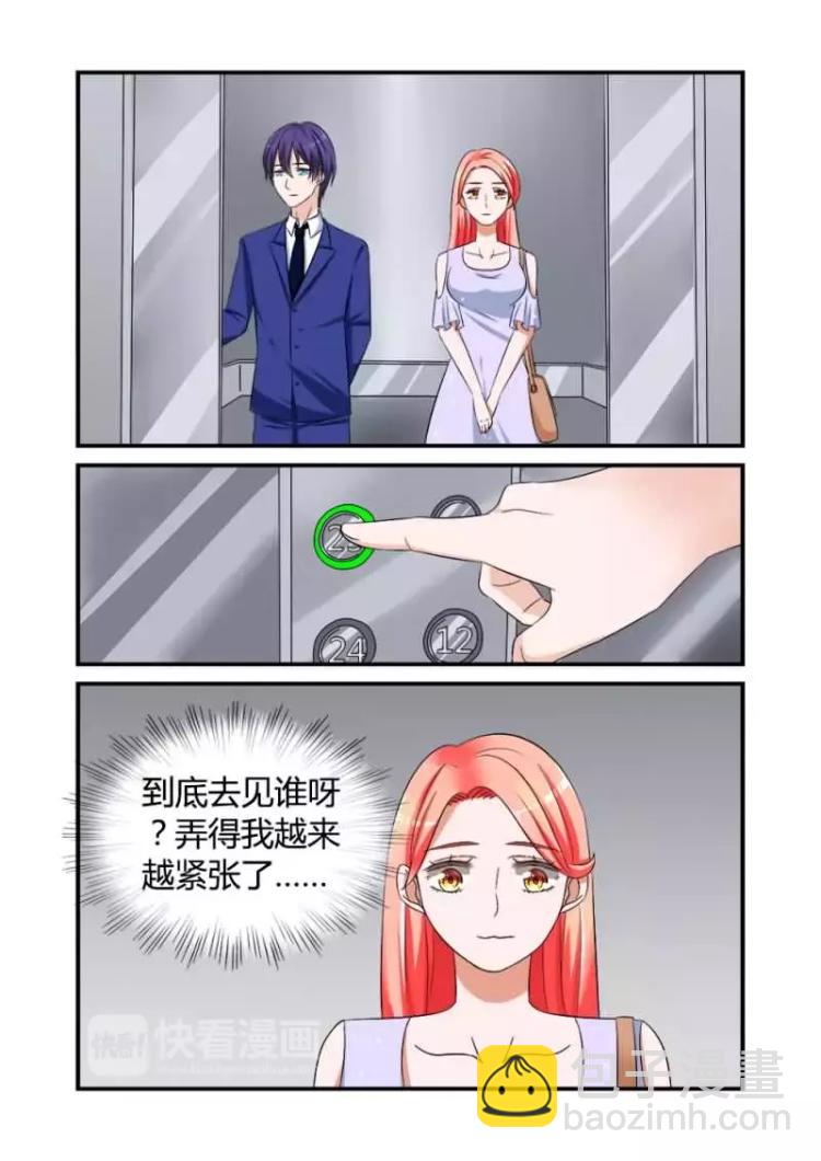 第6话下 要你做我的XX7