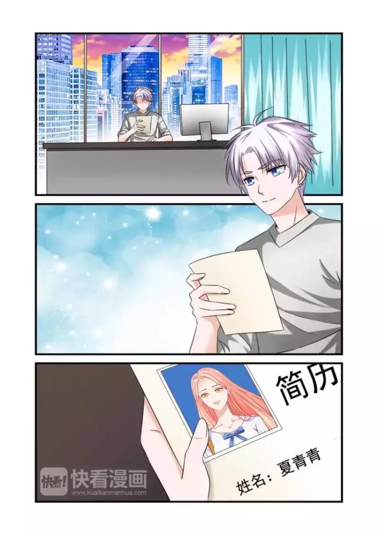 第6话下 要你做我的XX8