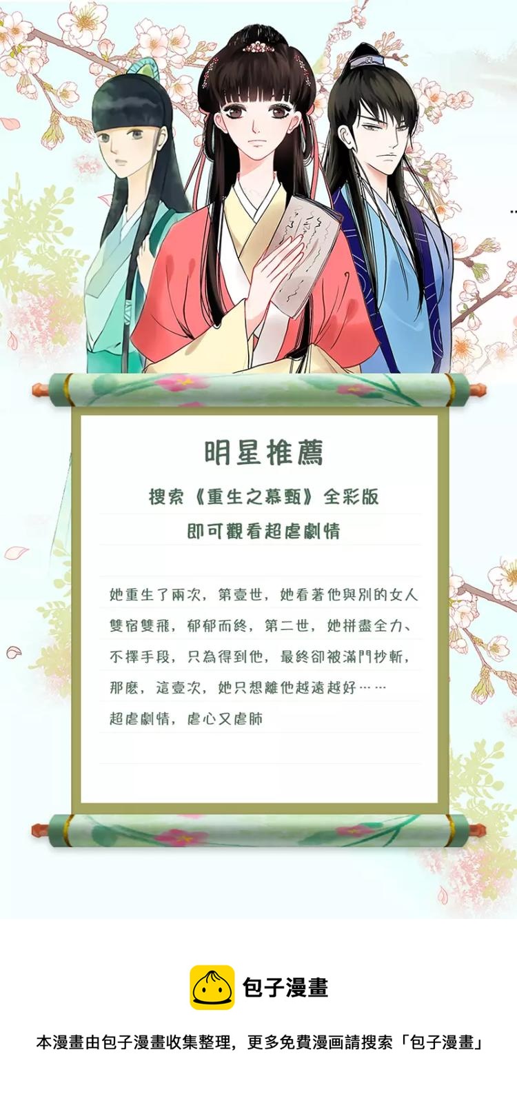 第6话下 要你做我的XX9