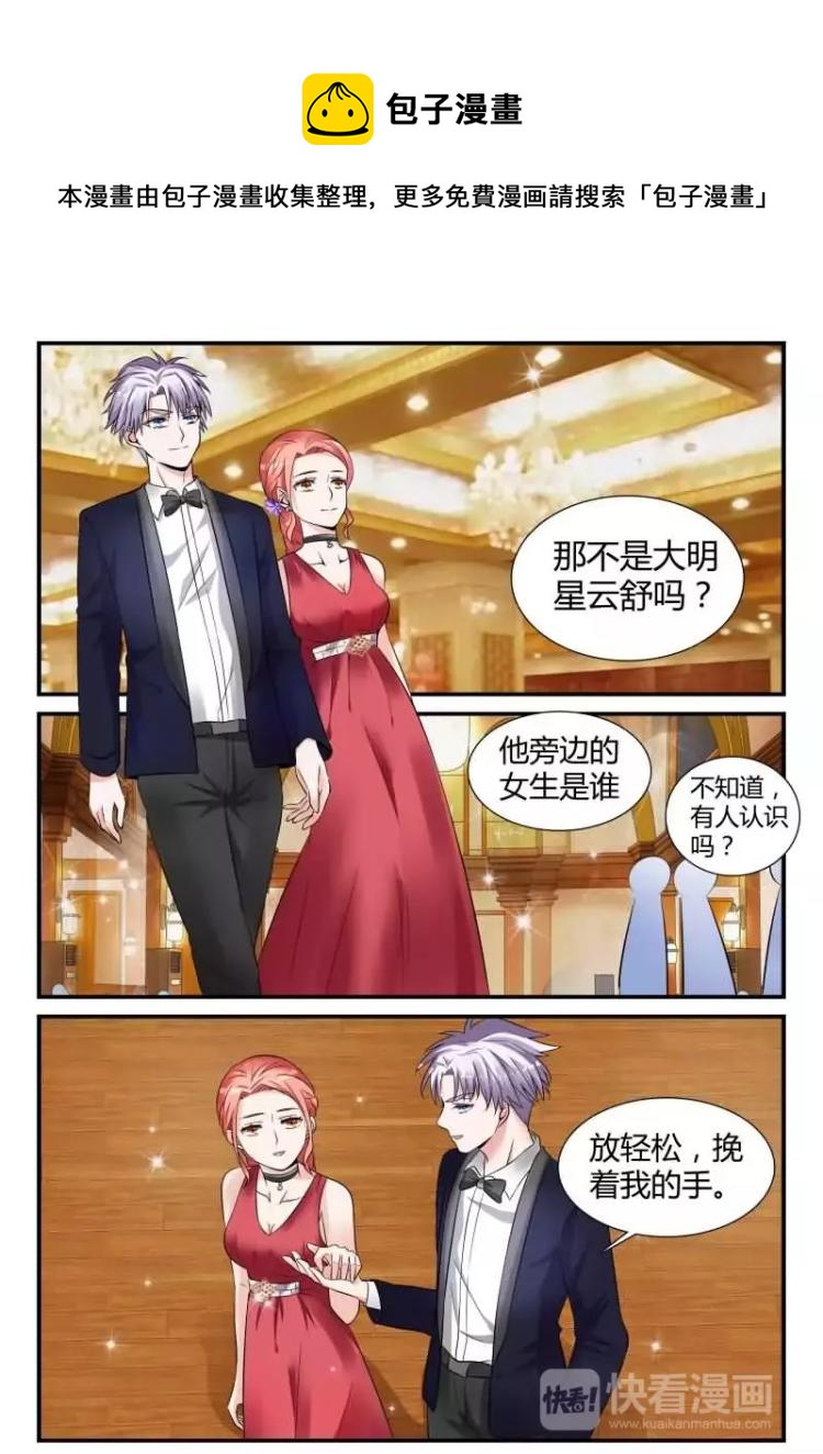 第11话 宴会的插曲 上0