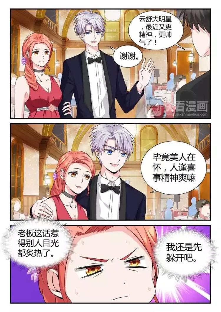 第11话 宴会的插曲 上2