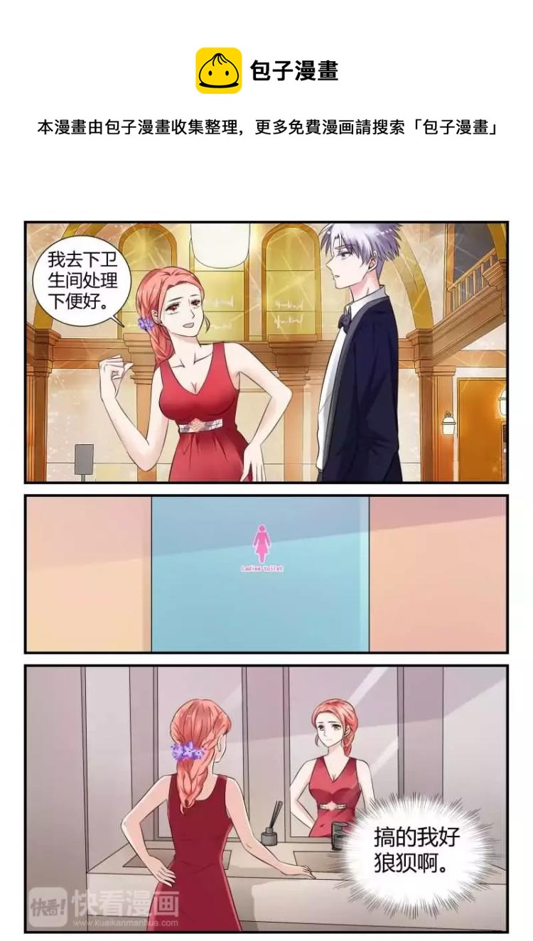 第11话 宴会的插曲 下0