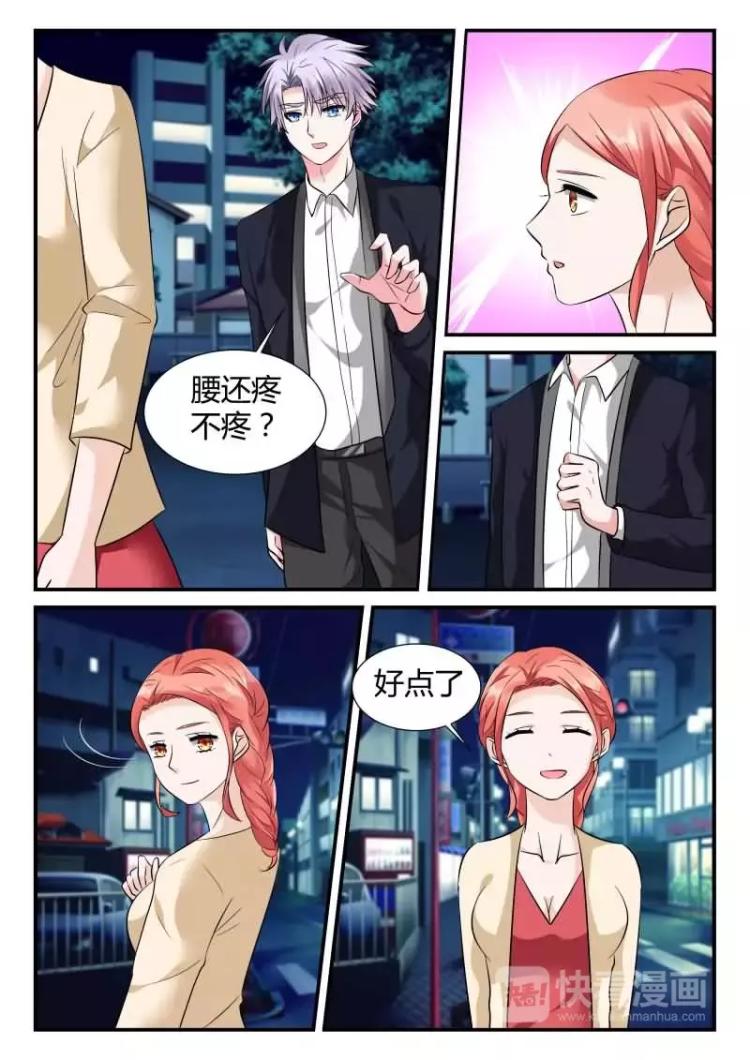 第11话 宴会的插曲 下5