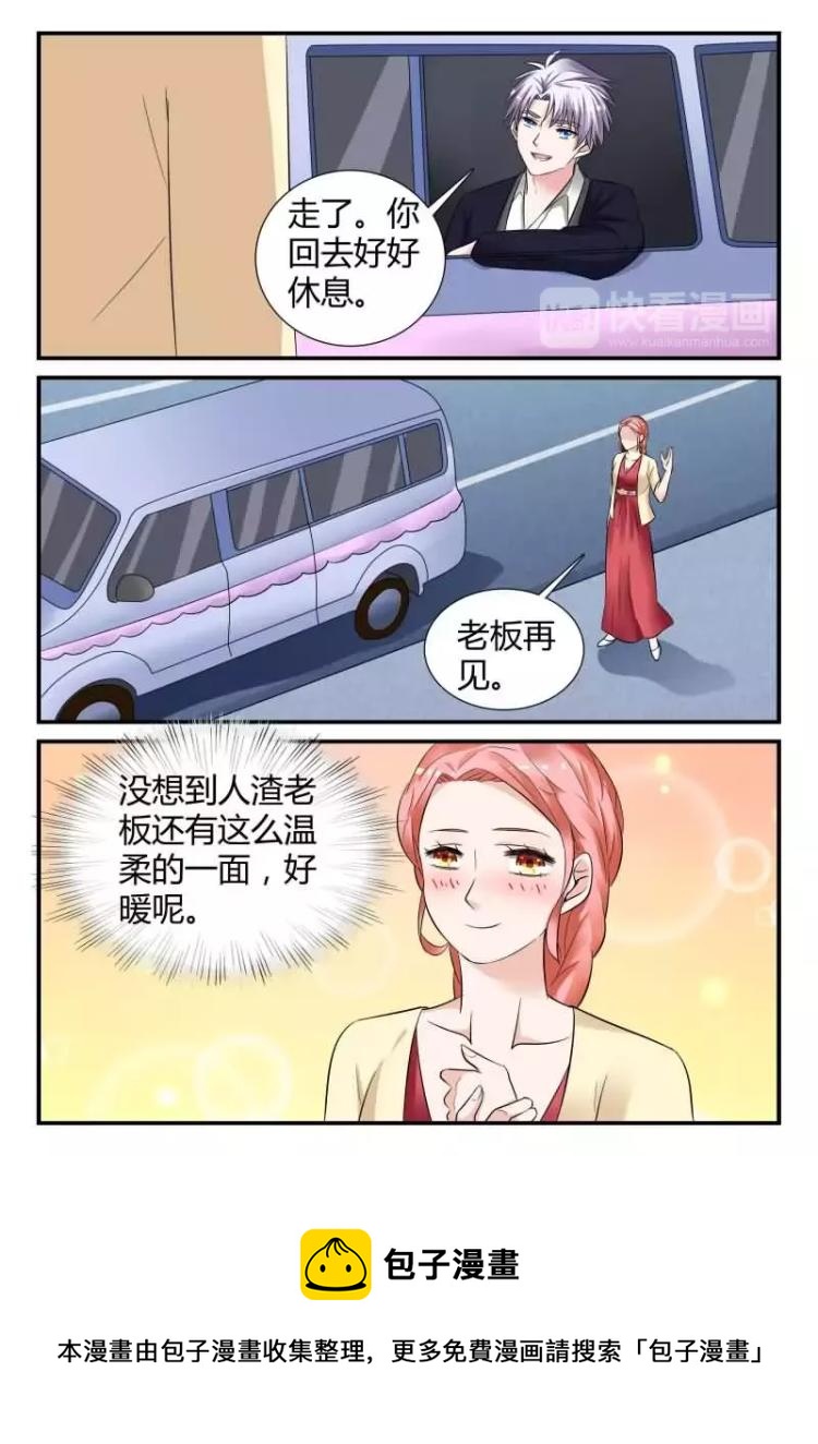 第11话 宴会的插曲 下7