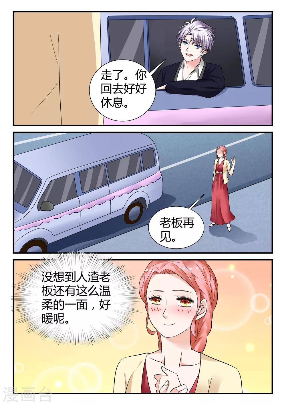 第11话下 宴会的插曲7