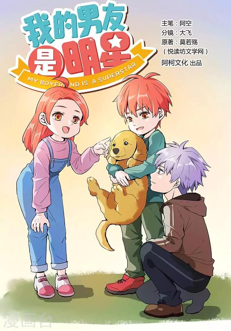 第16话 今天做义工0