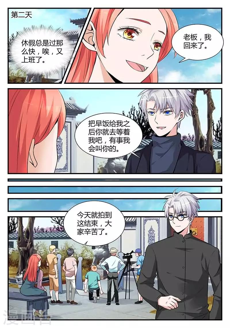 第16话 今天做义工1