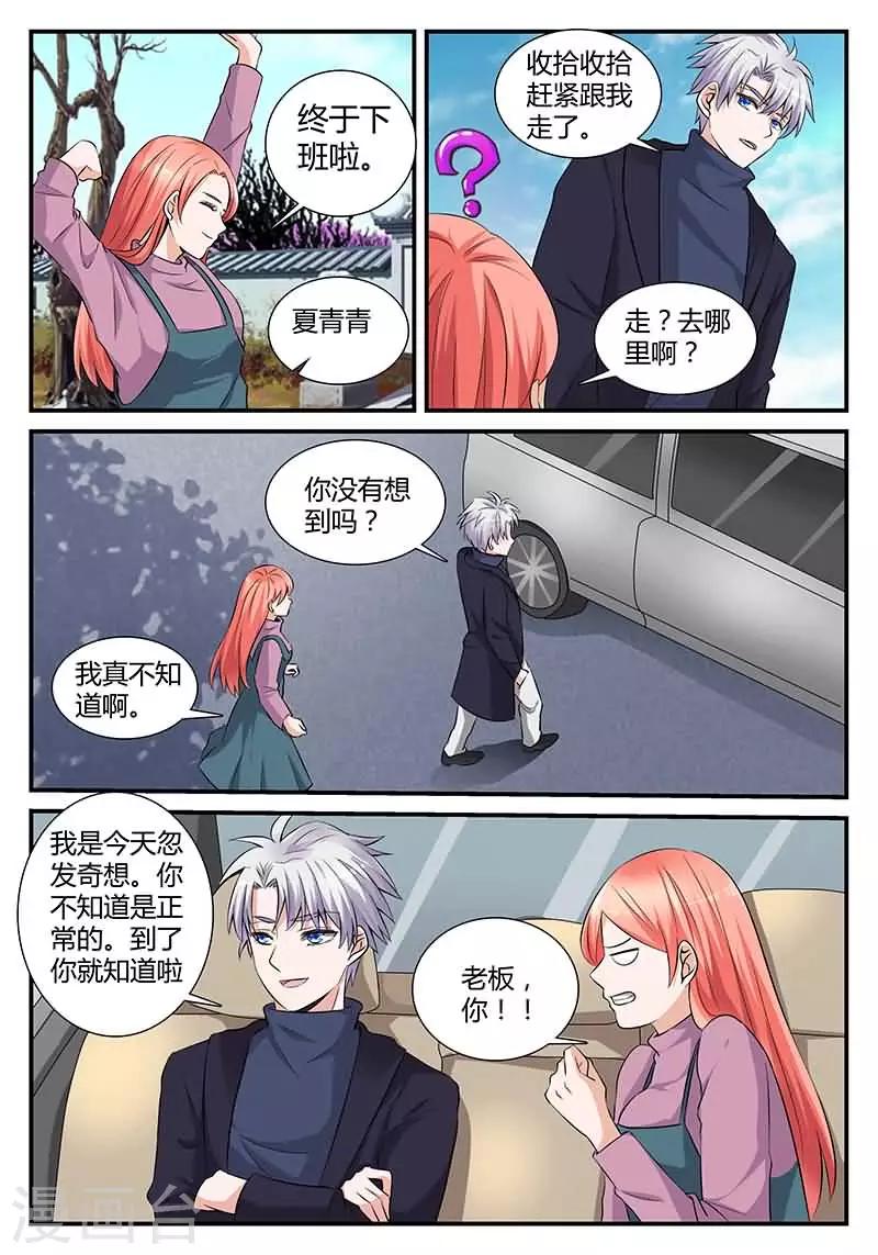第16话 今天做义工2