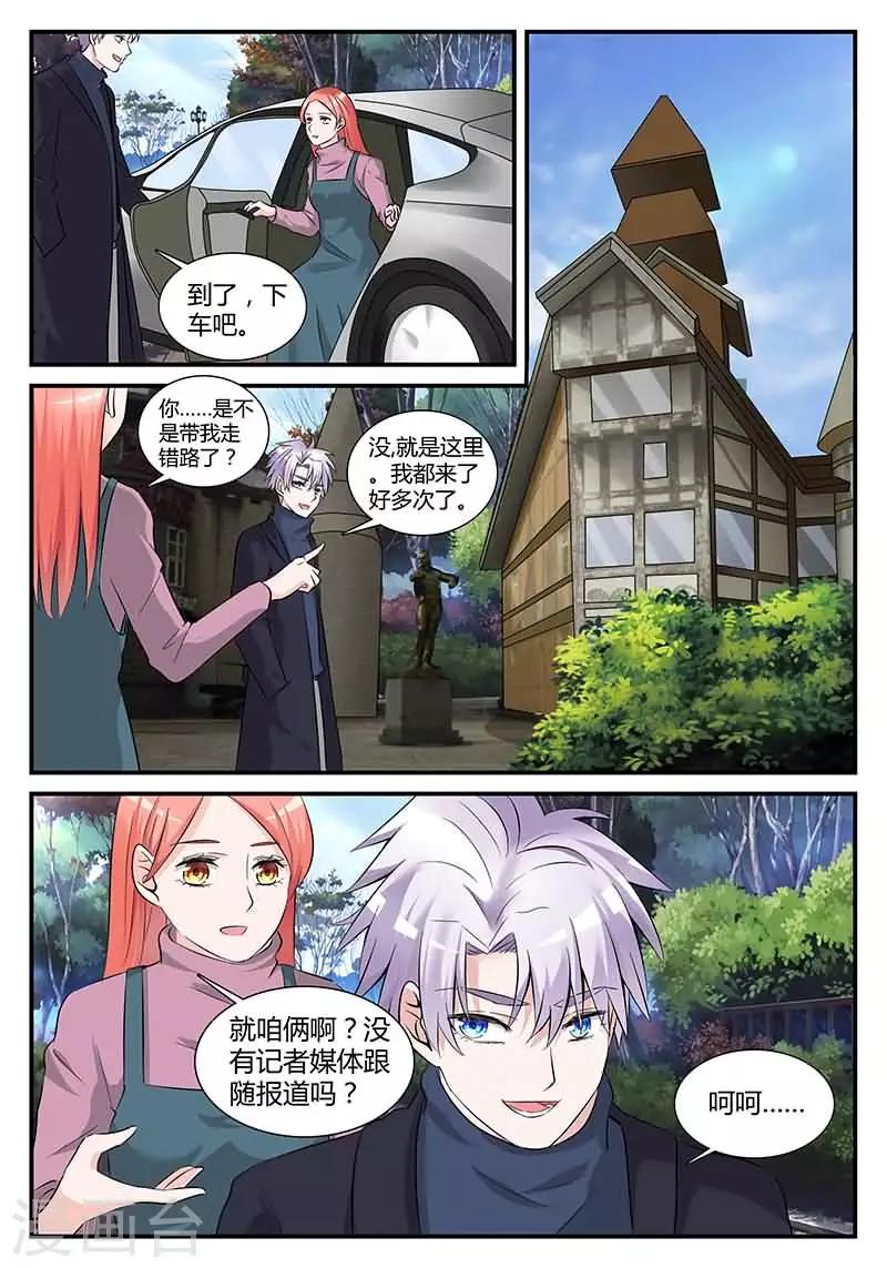 第16话 今天做义工3