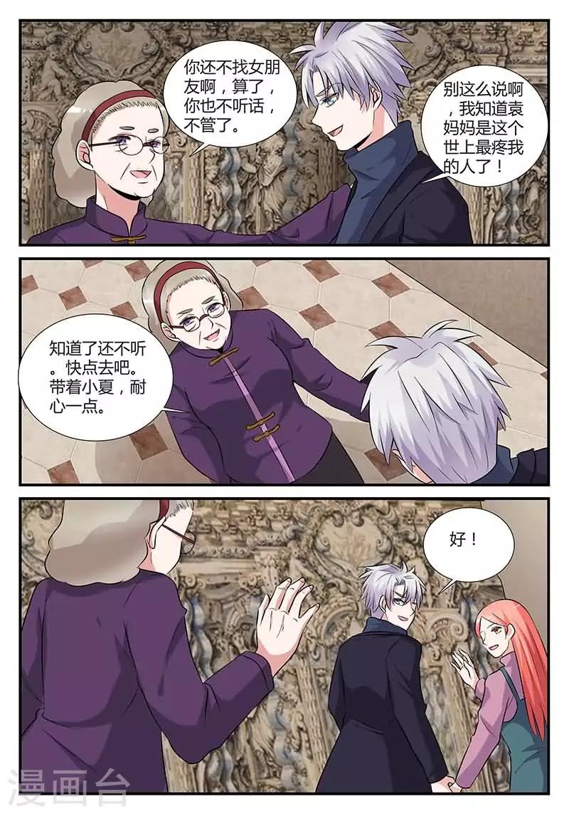 第16话 今天做义工7
