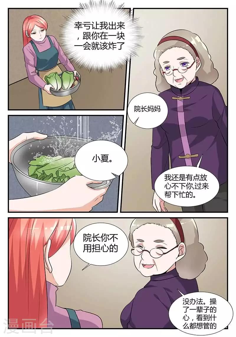 第16话 今天做义工9