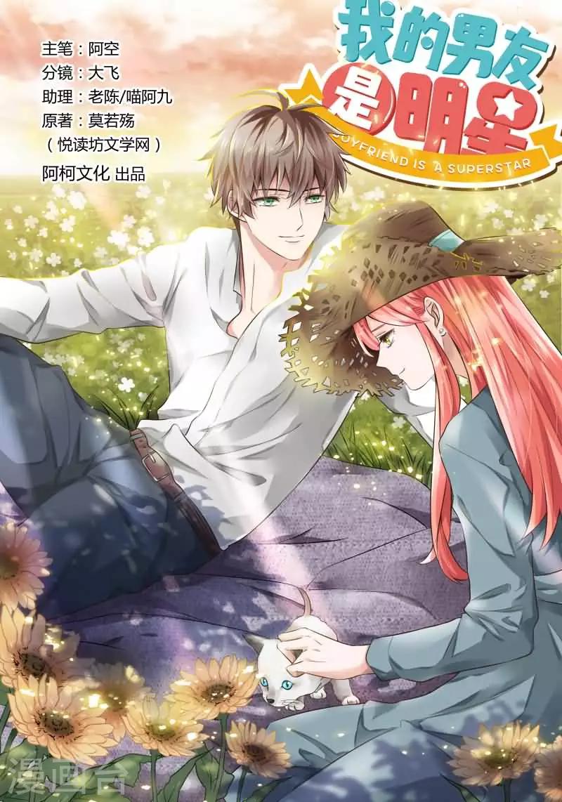 第19话 我们在一起吧0