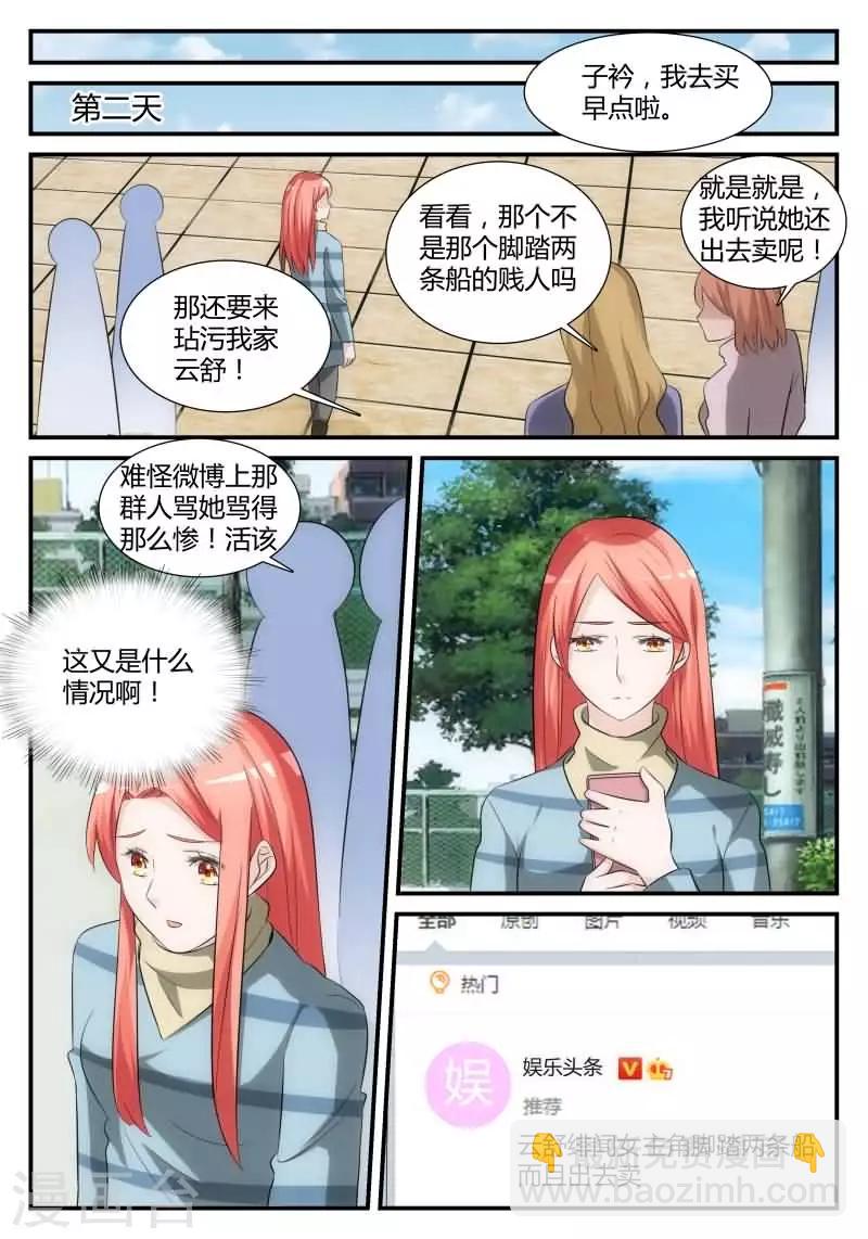 第19话 我们在一起吧10