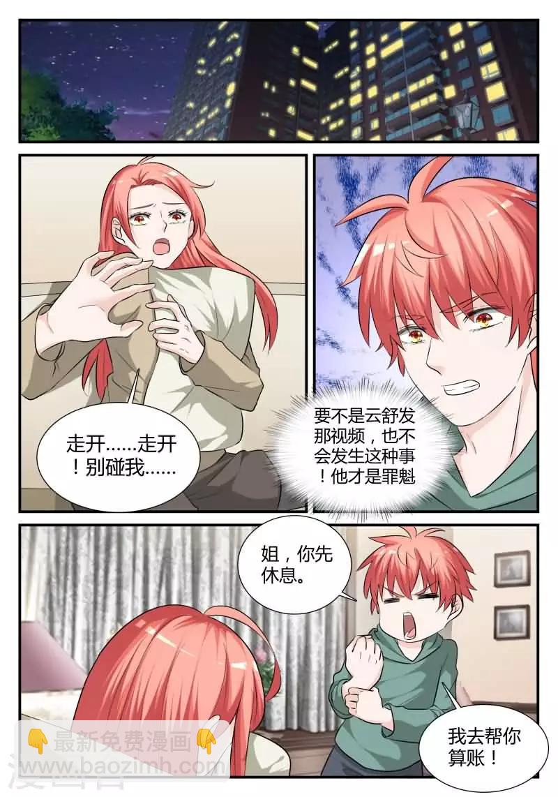 第19话 我们在一起吧2