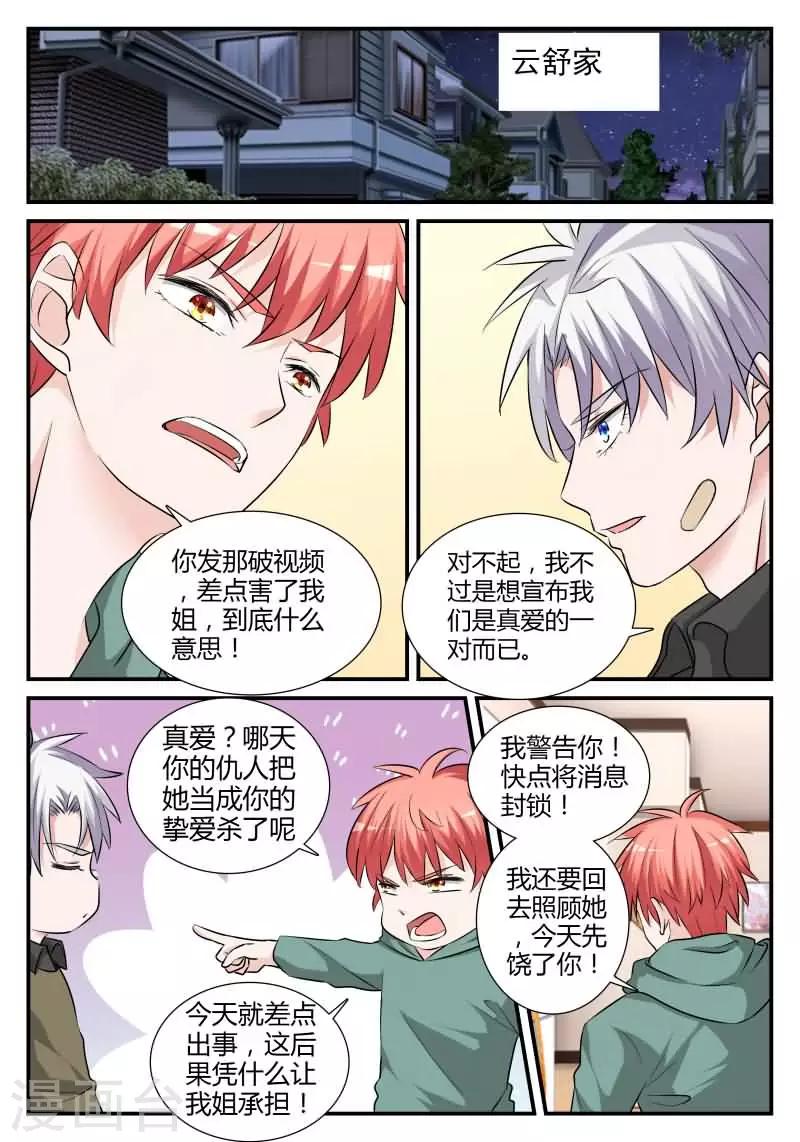 第19话 我们在一起吧3