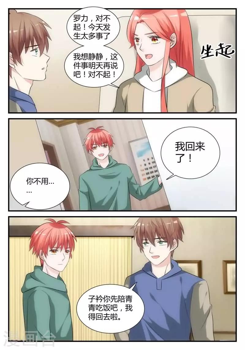 第19话 我们在一起吧9