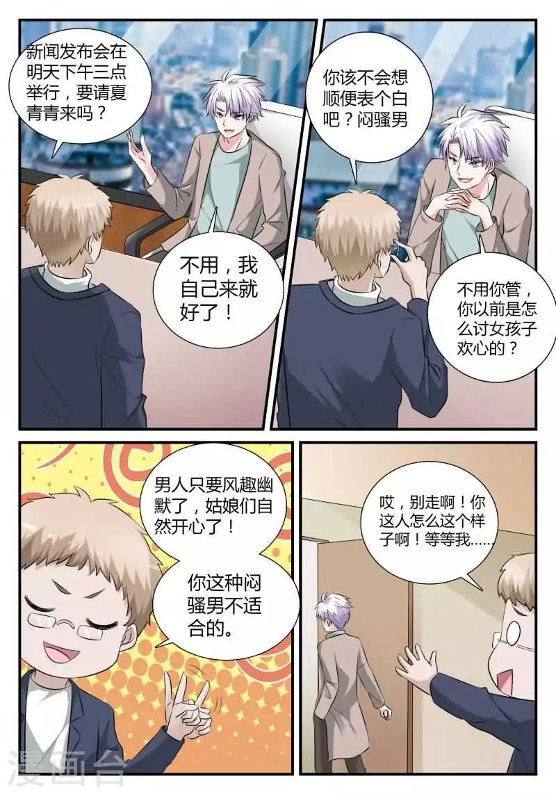 第20话 我答应你10