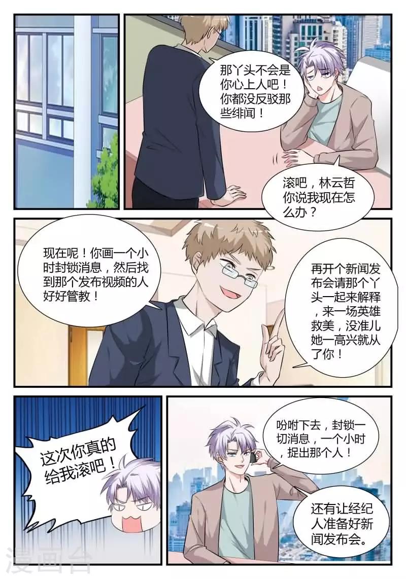 第20话 我答应你2