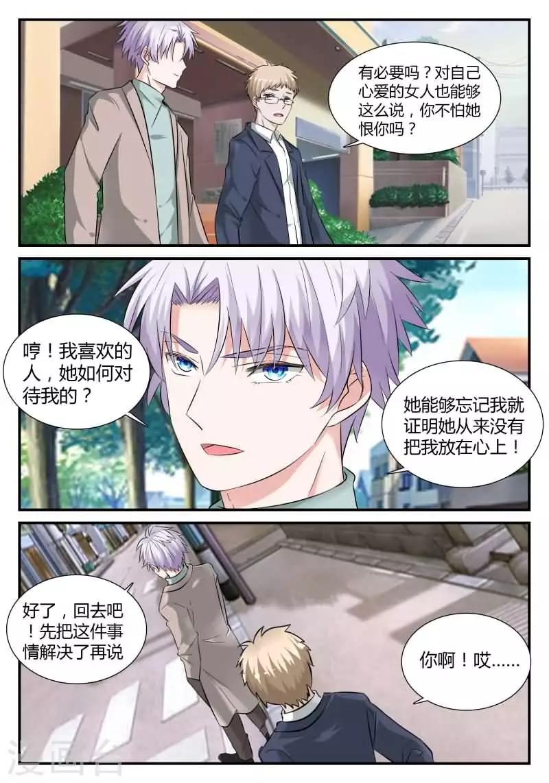 第20话 我答应你7