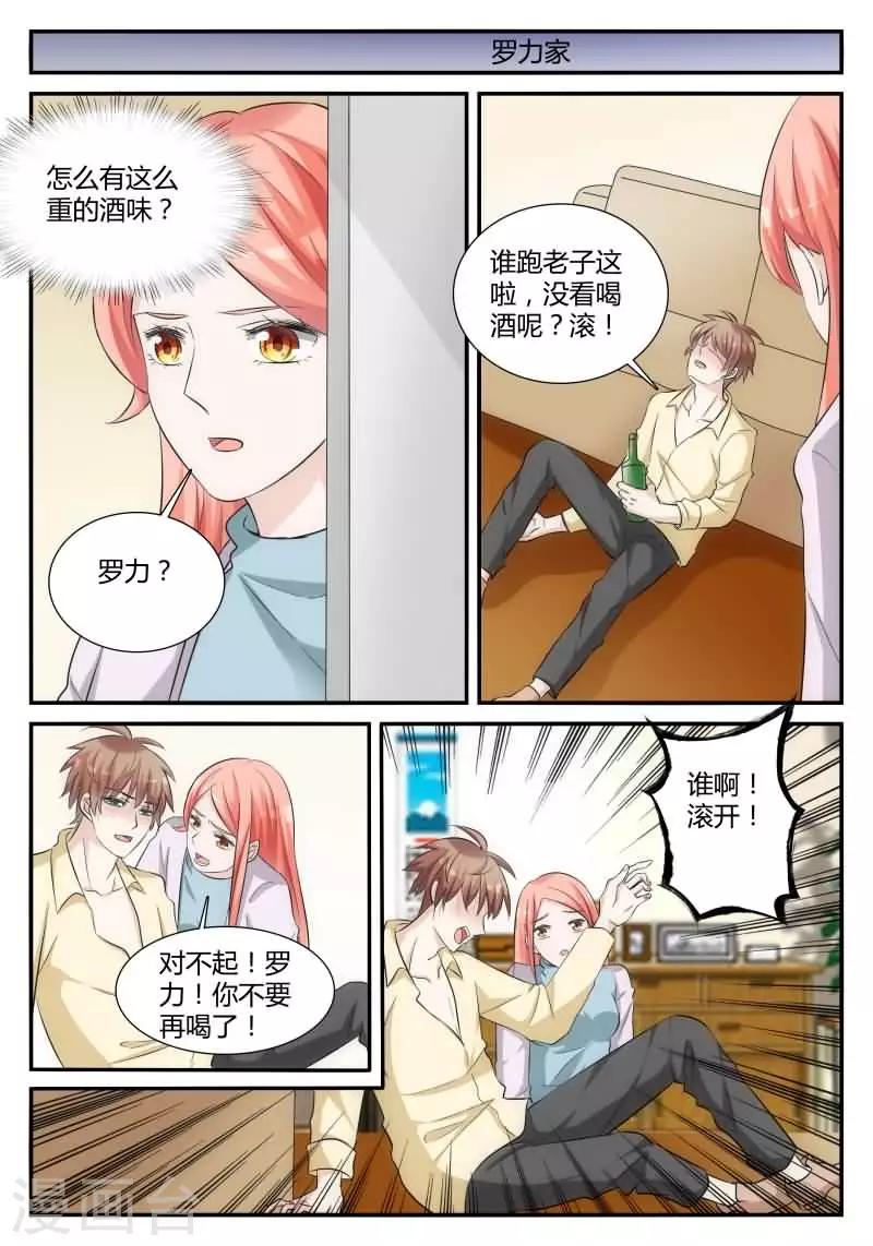 第21话 你男朋友是谁？5