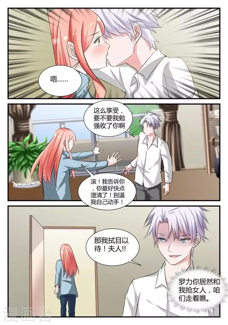 第21话 你男朋友是谁？9