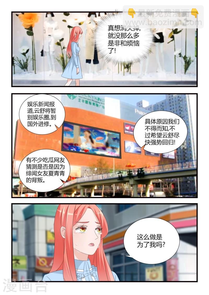 第28话 各自的烦恼10
