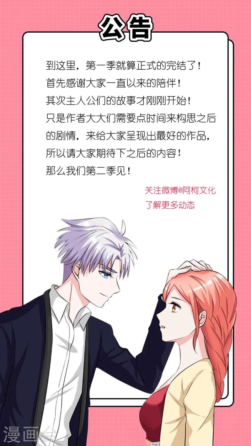 第28话 各自的烦恼12
