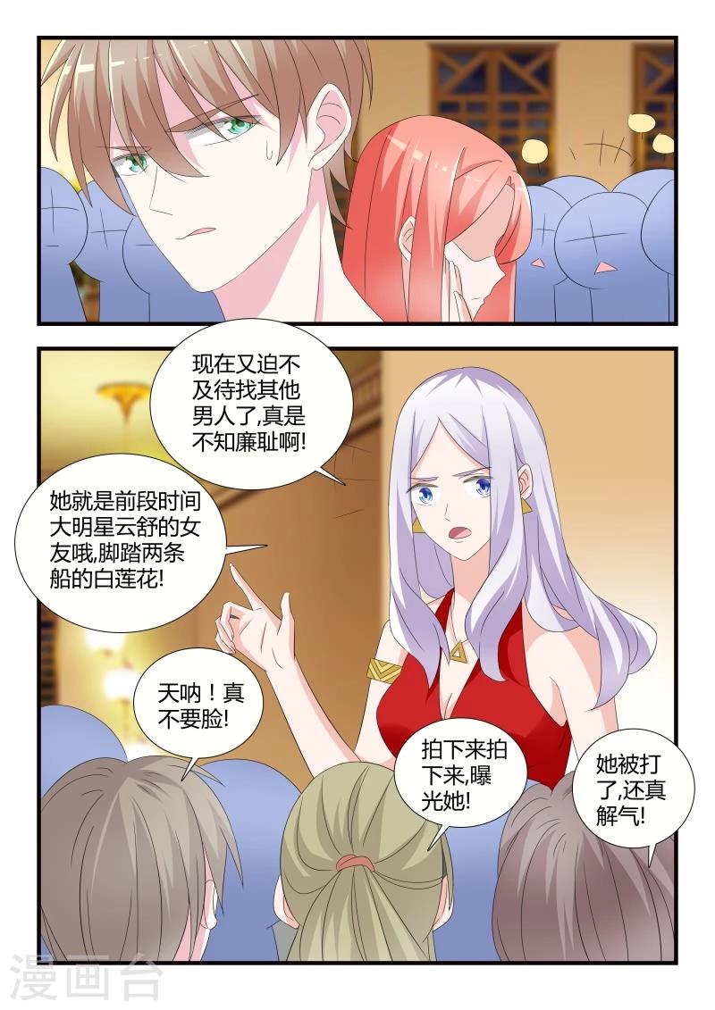 第28话 各自的烦恼2