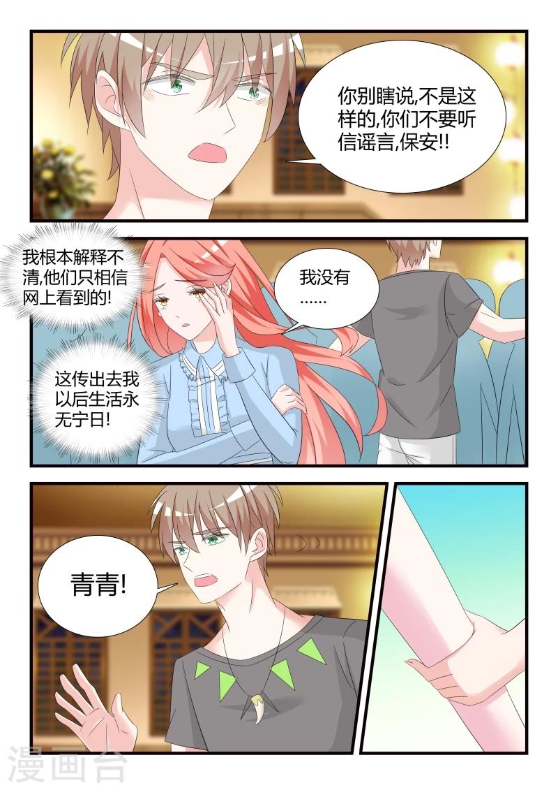 第28话 各自的烦恼3
