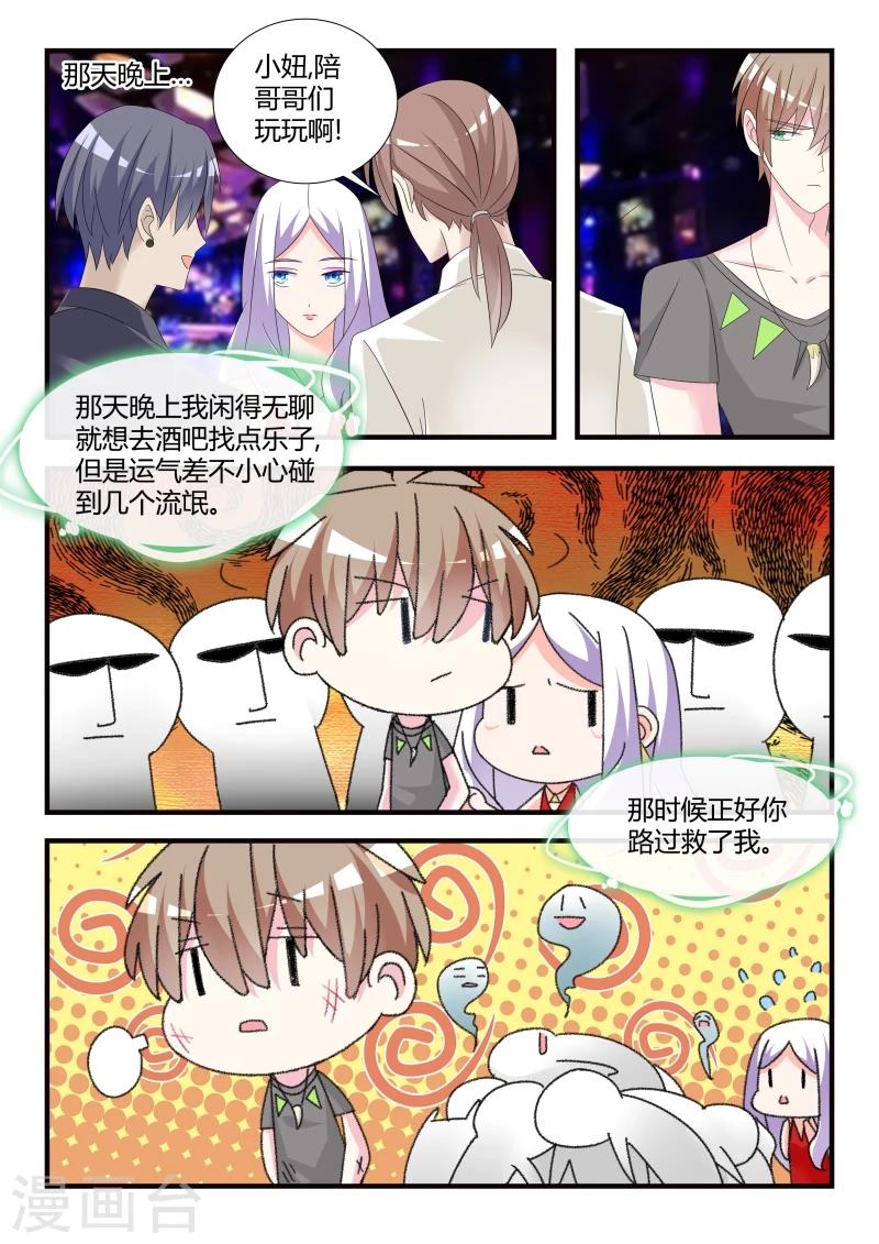 第28话 各自的烦恼5