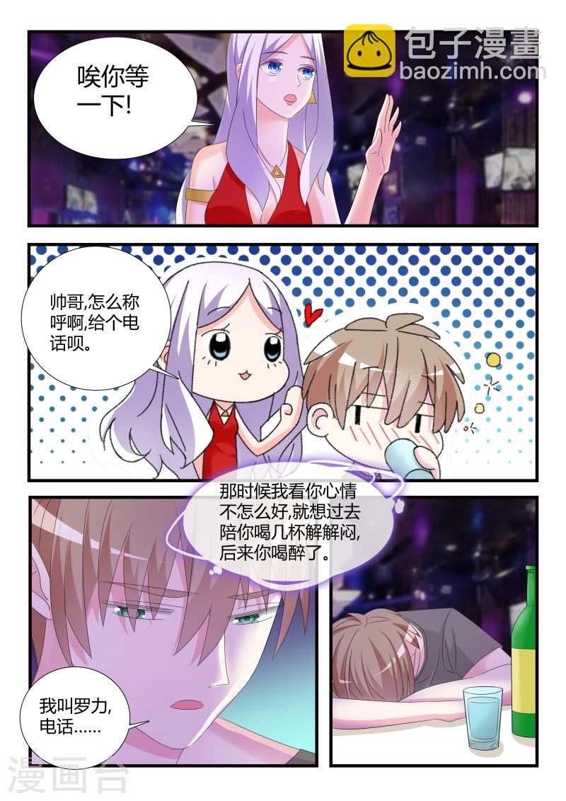 第28话 各自的烦恼6