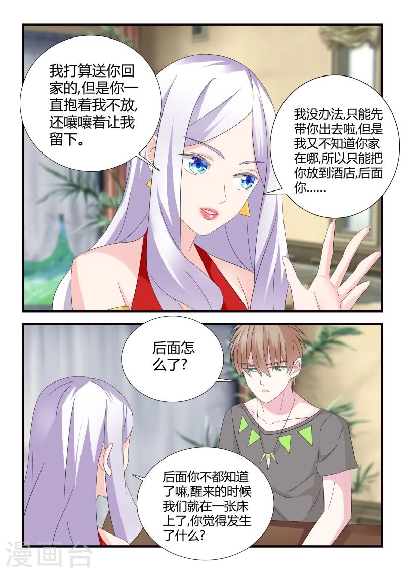 第28话 各自的烦恼7