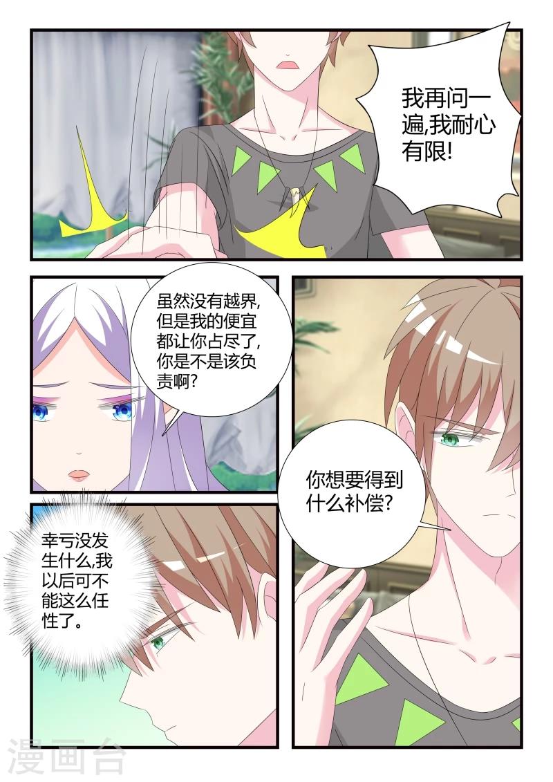 第28话 各自的烦恼8