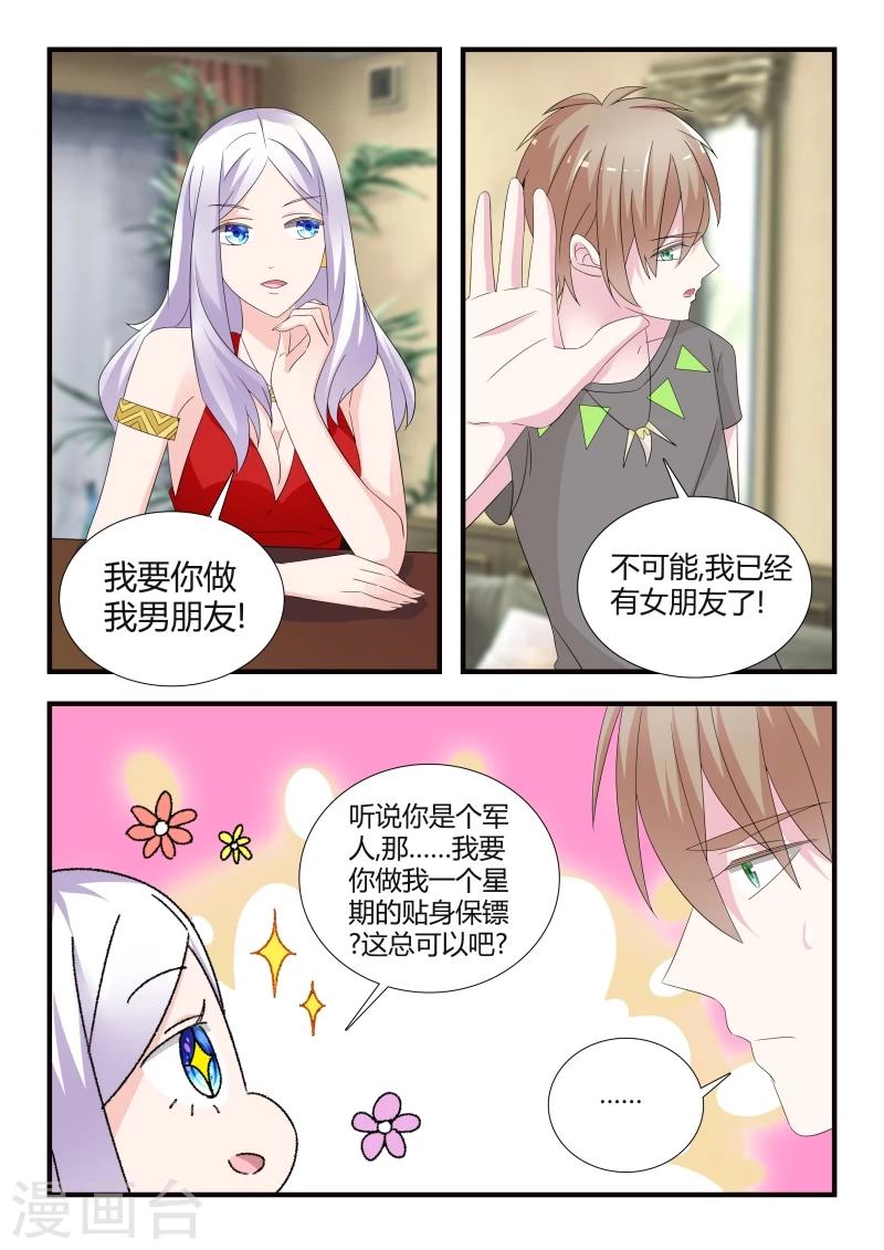 第28话 各自的烦恼9