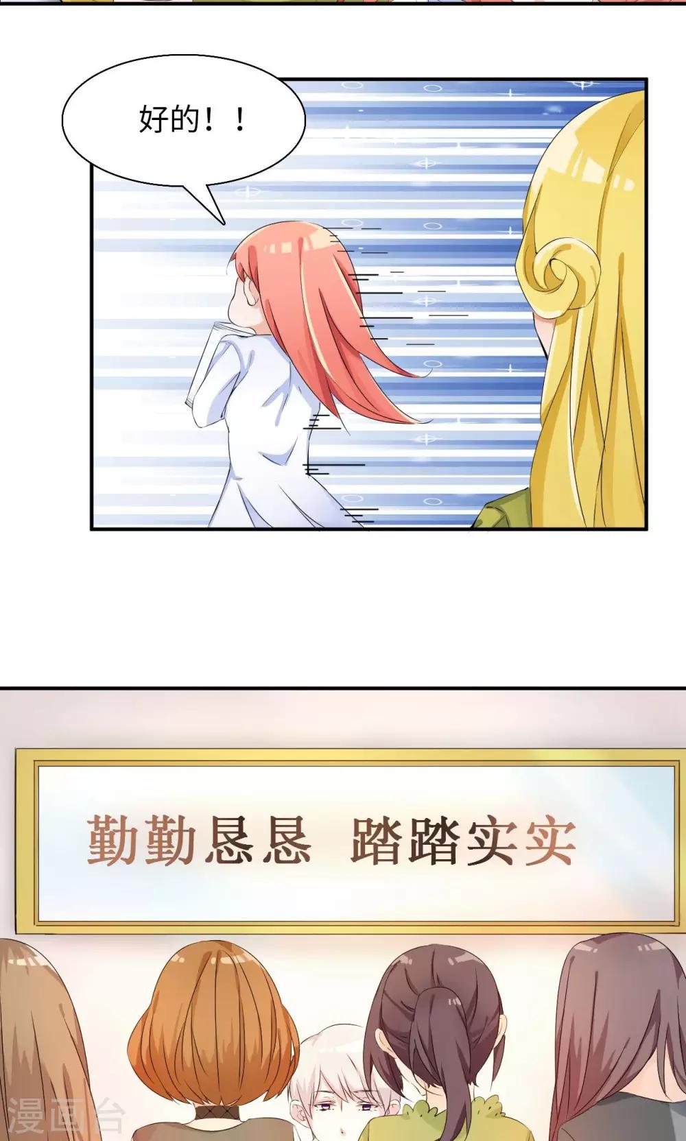 第29话 选拔7