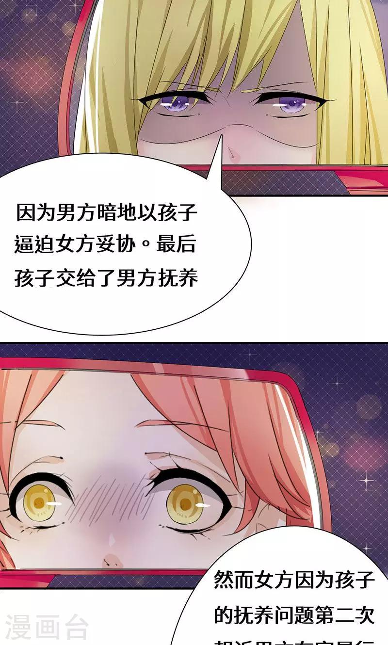 第36话 流言蜚语14