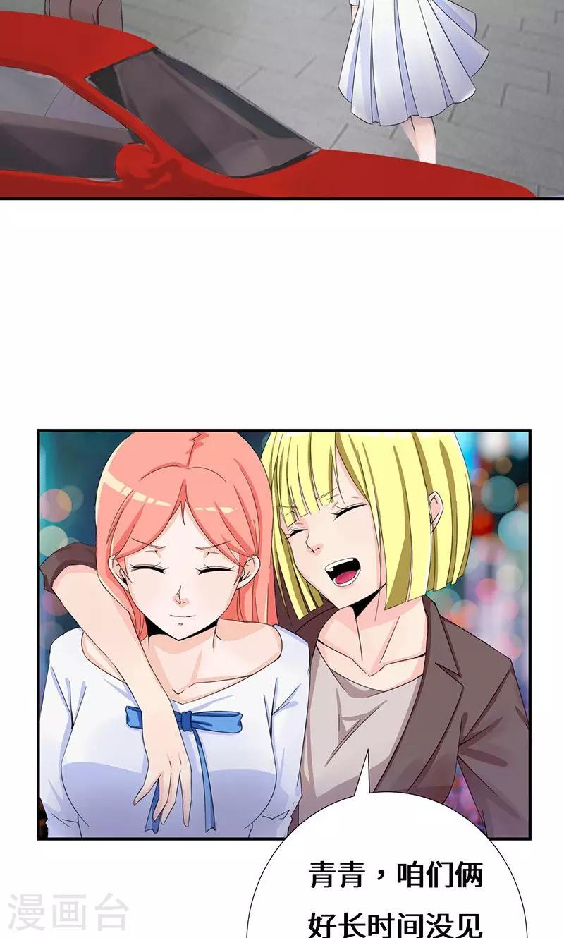 第36话 流言蜚语2